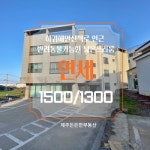 든든한공인중개사사무소