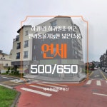 든든한공인중개사사무소