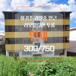 든든한공인중개사사무소