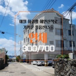 든든한공인중개사사무소