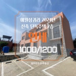 든든한공인중개사사무소