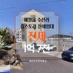 든든한공인중개사사무소