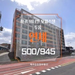 든든한공인중개사사무소