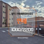 든든한공인중개사사무소