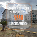 든든한공인중개사사무소