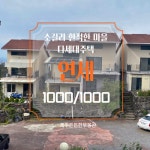 든든한공인중개사사무소