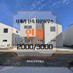 든든한공인중개사사무소