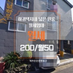 든든한공인중개사사무소