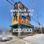 든든한공인중개사사무소