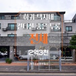 든든한공인중개사사무소