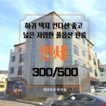 든든한공인중개사사무소