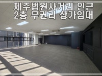 제주해인공인중개사사무소