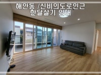제주해인공인중개사사무소