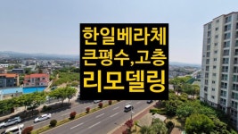 오일장신문 - 부동산