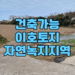 제주새희망공인중개사사무소