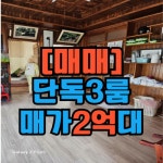 제주새희망공인중개사사무소