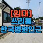 제주새희망공인중개사사무소