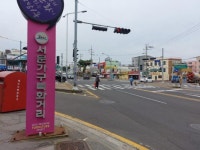 오일장신문