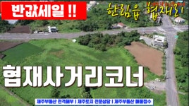 광개토왕공인중개사사무소