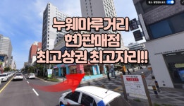뉴해피공인중개사사무소