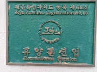 오일장신문
