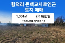 유민공인중개사사무소