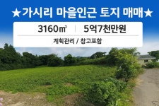 유민공인중개사사무소