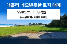 유민공인중개사사무소