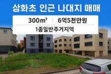 유민공인중개사사무소