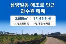 유민공인중개사사무소