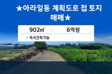 유민공인중개사사무소