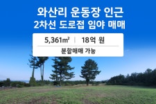 유민공인중개사사무소