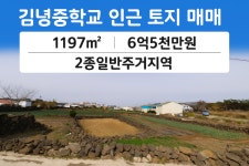 유민공인중개사사무소