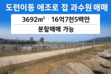 유민공인중개사사무소