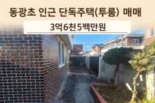 유민공인중개사사무소