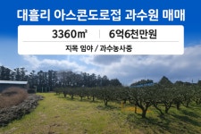 유민공인중개사사무소