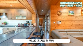 유명한 공인중개사사무소