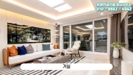 유명한 공인중개사사무소