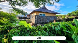 유명한 공인중개사사무소