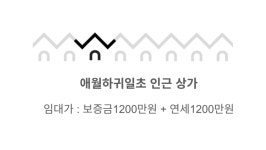 라임공인중개사사무소