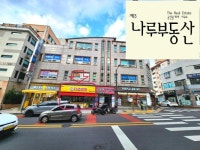 제주나루부동산