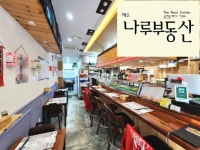 제주나루부동산