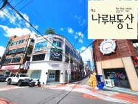 제주나루부동산