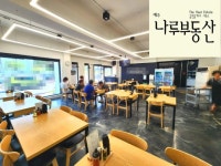 제주나루부동산