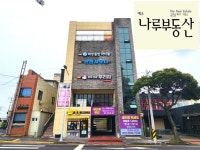제주나루부동산