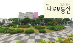 제주나루부동산