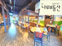 제주나루부동산