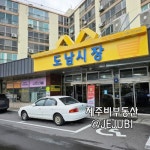 오일장신문