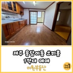 더원공인중개사사무소