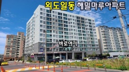 오일장신문 - 부동산